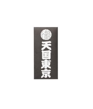 KUUMBA / STICK INCENSE